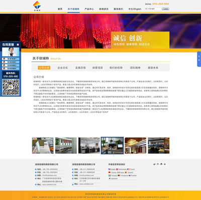 深圳佰瑞特網(wǎng)站 營(yíng)銷型LED產(chǎn)品網(wǎng)站 UI界面 品牌形象 |網(wǎng)頁|企業(yè)官網(wǎng)|Mr斑馬 