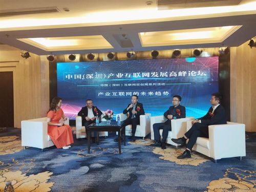 深晚報(bào)道 搭建交流平臺(tái),中國(guó) 深圳 產(chǎn)業(yè)互聯(lián)網(wǎng)發(fā)展高峰論壇舉行