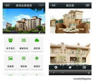 深圳微信網站開發,深圳微信網站建設,深圳微信網站開通_世界工廠網