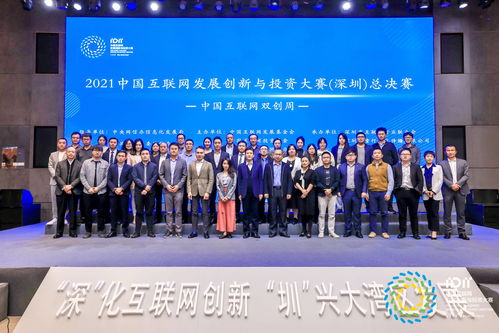 置富閃存芯片智能測試系統(tǒng)項(xiàng)目獲2021中國互聯(lián)網(wǎng)發(fā)展創(chuàng)新與投資大賽總決賽八強(qiáng)