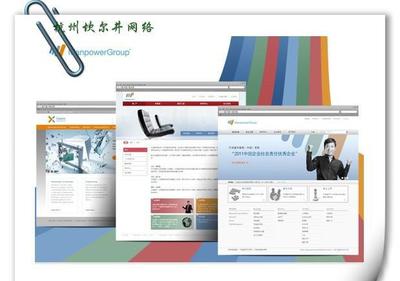 【深圳企業精美網頁設計 網站開發制作 網頁設計 有企業郵箱】價格_廠家_圖片 -