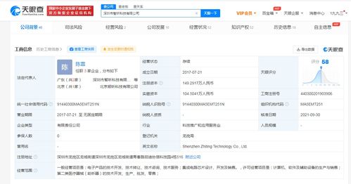 小米投資智能測(cè)聽驗(yàn)配助聽器研發(fā)商