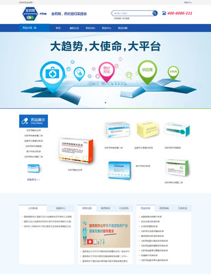 全藥網-沙漠風-深圳網站建設-沙漠風網站建設公司