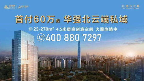 深圳福田 濱江愛義南方大廈 售樓處 網(wǎng)站 樓盤詳情