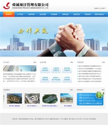 滕州網(wǎng)站建設(shè)誠薦鳳鳴網(wǎng)絡(luò) 2025年2月深圳網(wǎng)站開發(fā)與小程序云開發(fā)博客源碼測評