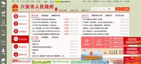 六安網(wǎng)站建設(shè)免費最新版與深圳網(wǎng)站開發(fā)對比分析（2025年02月實測）