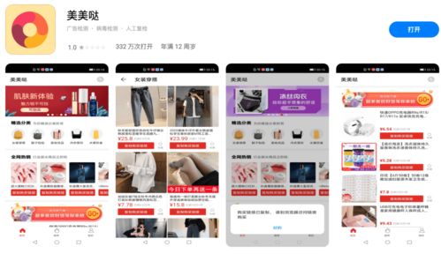 拼多多加碼時尚賽道 全新穿搭電商應(yīng)用“美美噠”深圳上線