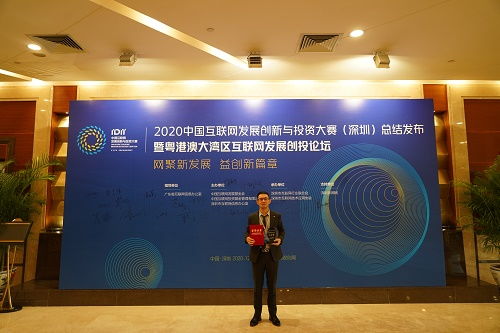 文麻生物“庖丁造肉”再創佳績，中國互聯網發展創新與投資大賽圓滿落幕