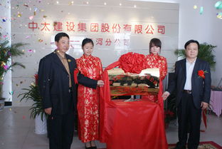 中太建設集團三河分公司正式掛牌成立，助力區域經濟與企業管理升級